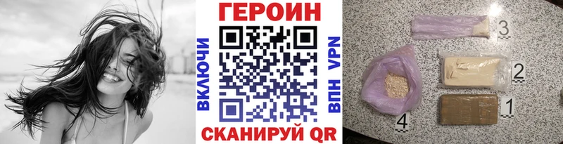 Героин хмурый  Заполярный 