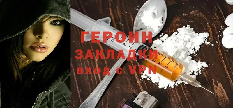 Героин Heroin  закладки  Заполярный 