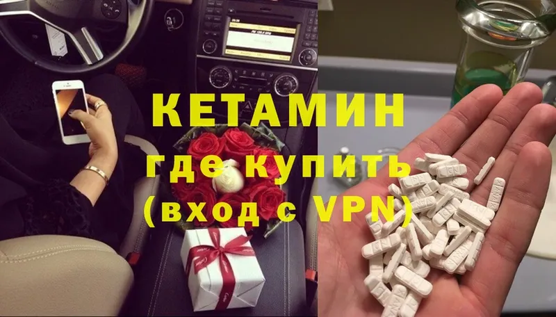 Кетамин VHQ  Заполярный 