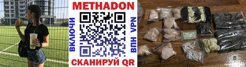 МЕТАДОН кристалл  Заполярный 