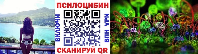 Псилоцибиновые грибы ЛСД  купить наркотик  Заполярный 